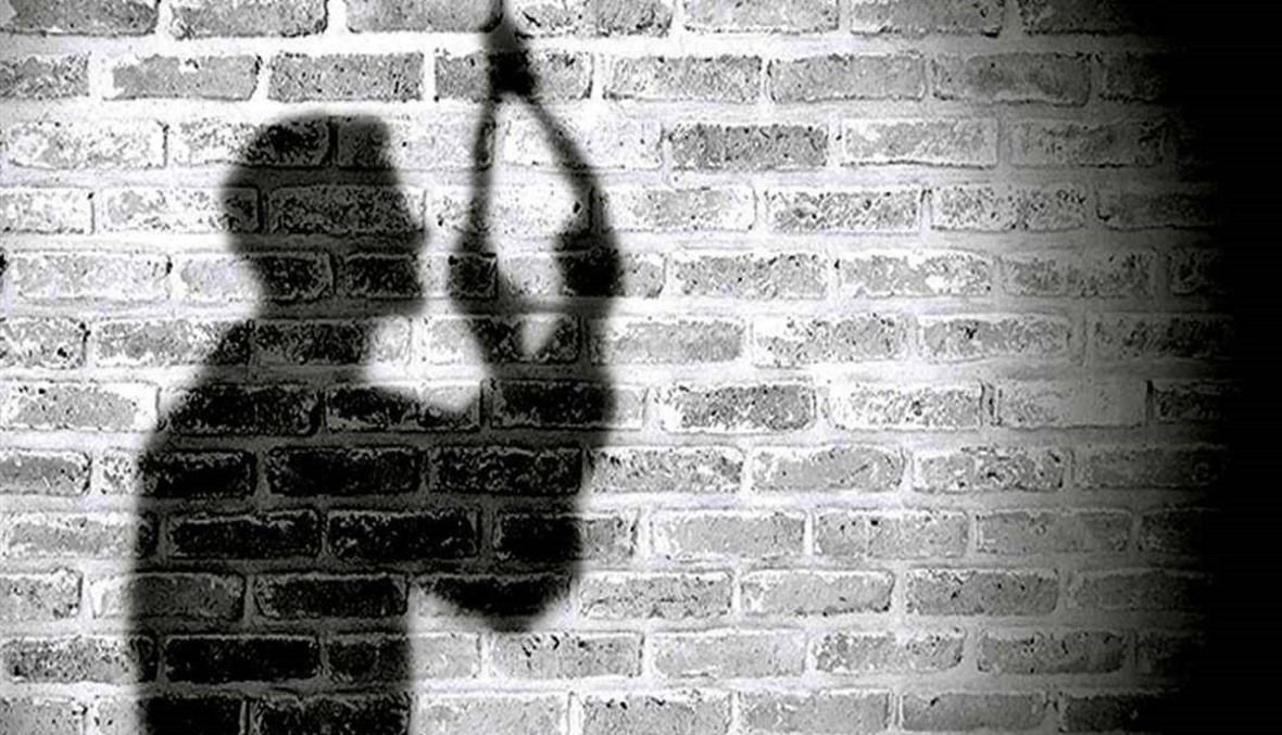 الجمعية اللبنانية للطب النفسي حذّرت من "المقاربة التبسيطية" لحالات الانتحار