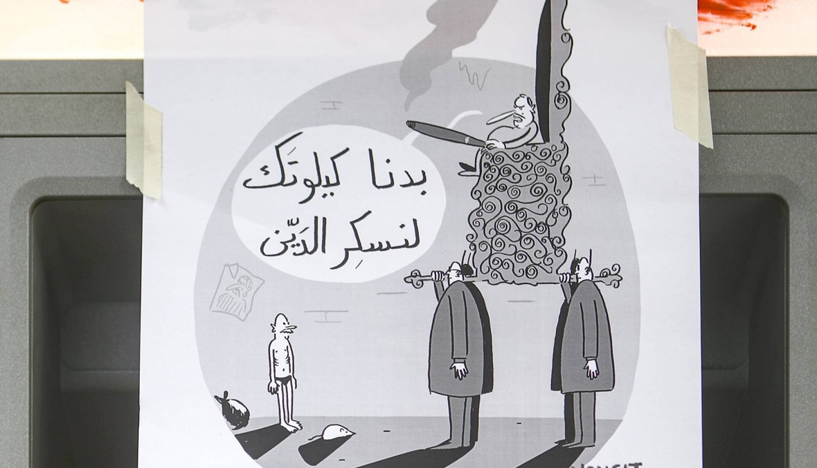 لبنان والمهجر... خفض دوام العمل والرواتب؟FactCheck#