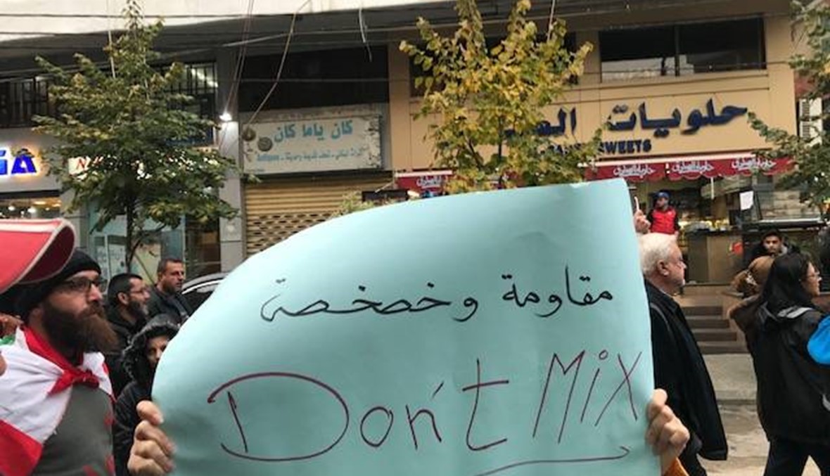 حراك النبطية يطالب بحكومة وجوه جديدة... و"من الشارع مش طالع" (صور وفيديو)