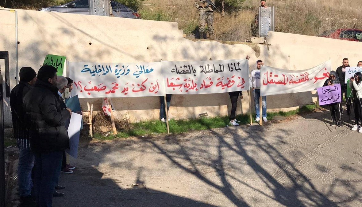 احتجاج أمام قصر عدل النبطية: للتعجيل بمحاكمة رئيس بلدية شبعا