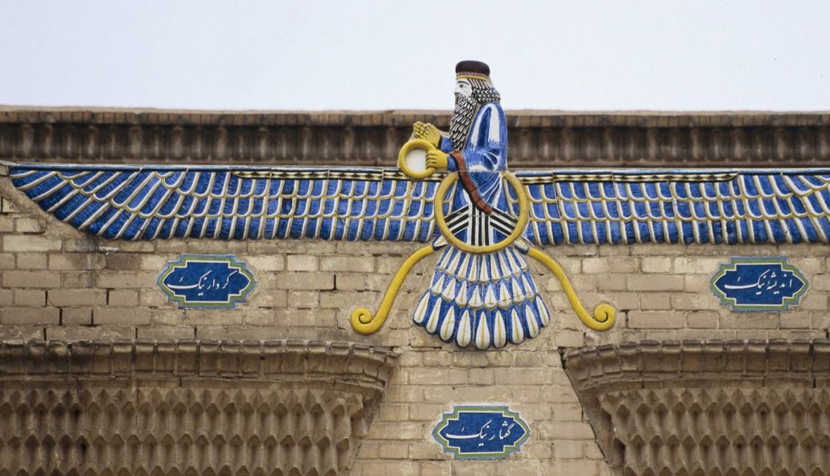 تعرفوا إلى الزرادشتية... الديانة الإيرانية الغامضة!