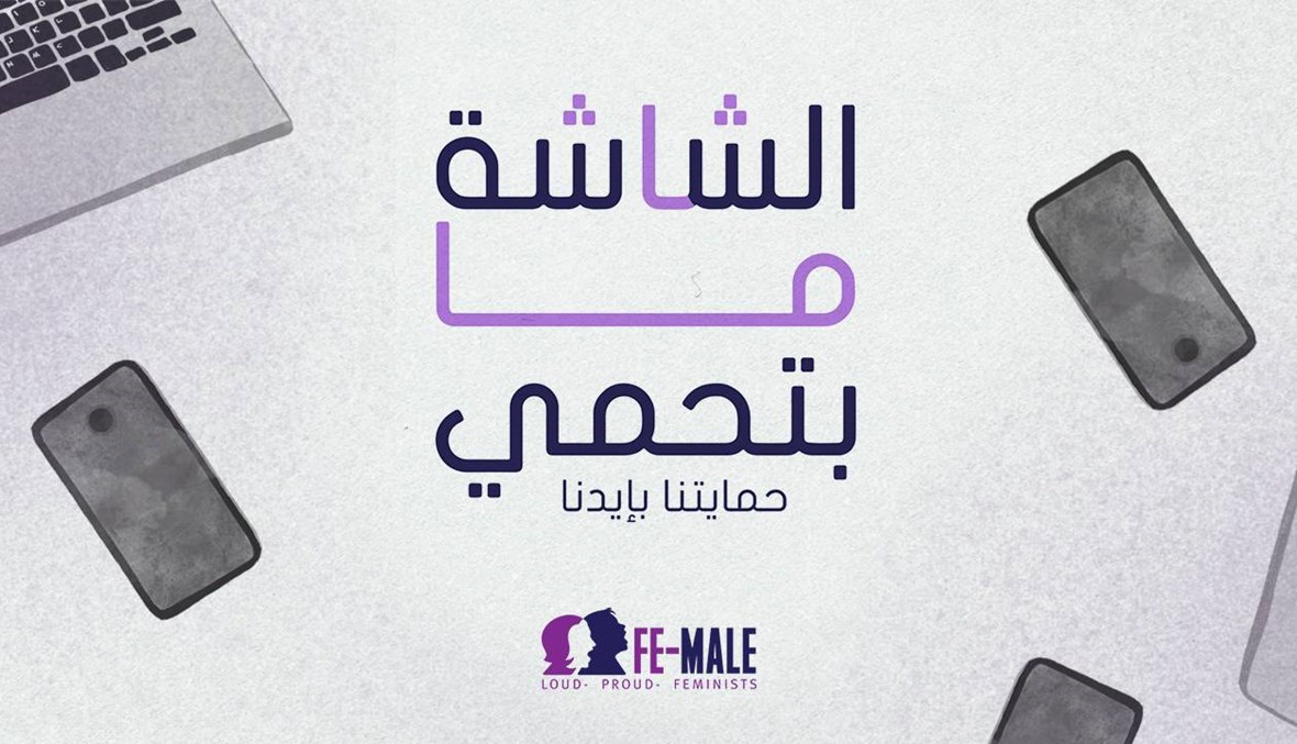 NAYA| Fe-Male launches “Screens Do Not Protect:” National campaign for cyber-violence awareness