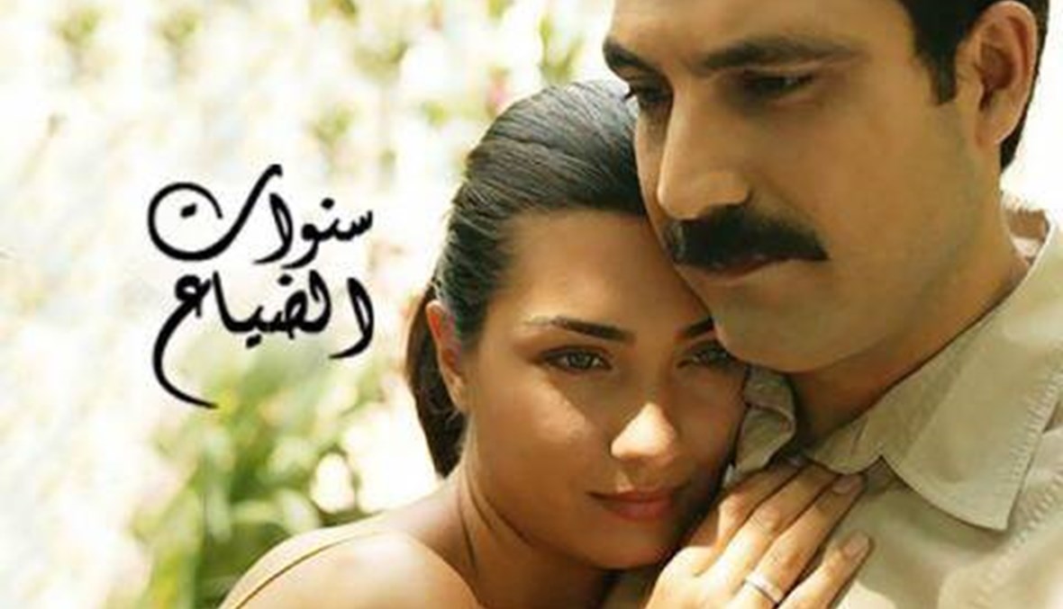 13 عاماً على عرض "سنوات الضياع"... من المسلسلات التركية التي تعلّق بها الجمهور
