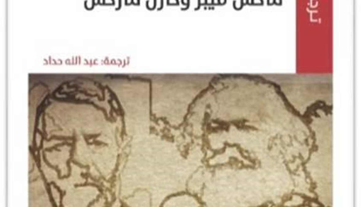 إصداران جديدان عن "المركز العربي للأبحاث ودراسة السياسات"
