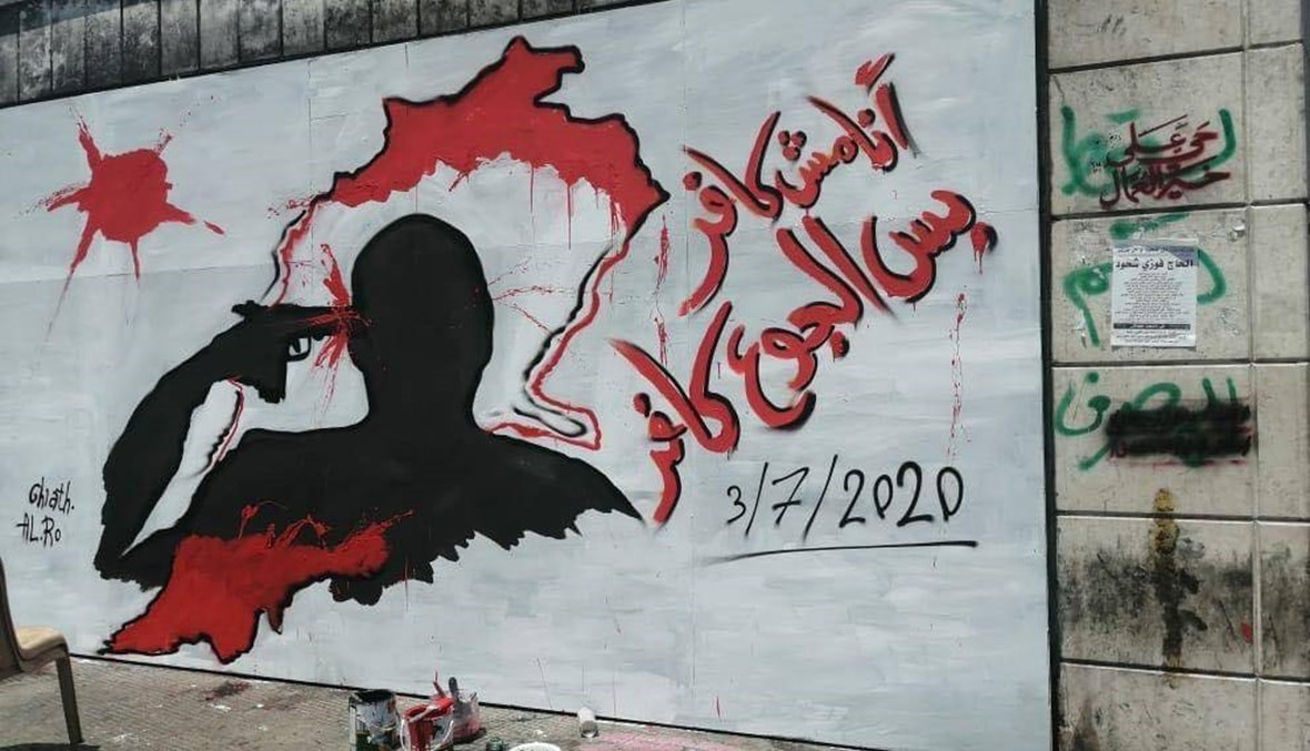 وقفة في طرابلس احتجاجاً على ازدياد ضحايا الانتحار ورفضاً للوضع المعيشيّ