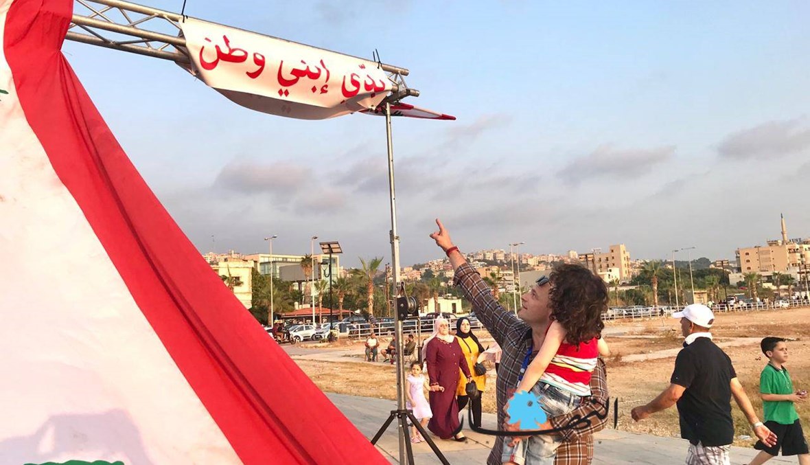 أسلوب جديد في تحركات صيدا الاحتجاجية: "بدّي إبني وطن أو بدّي هاجر" (صور)