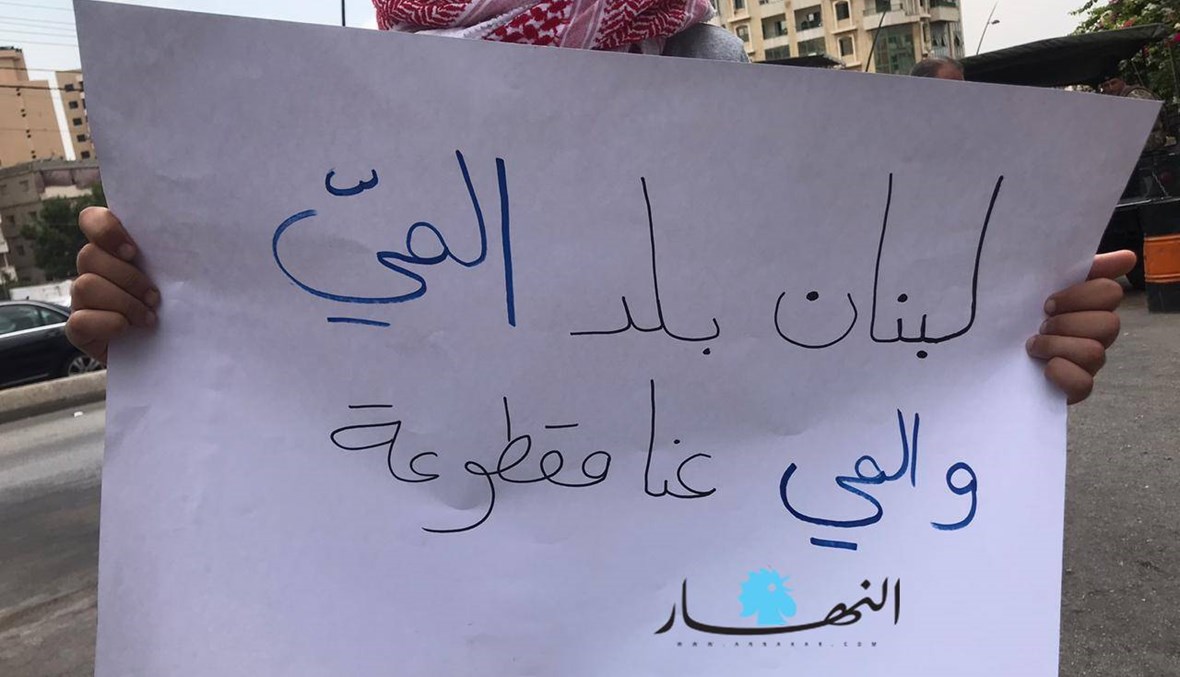 اعتصامات غاضبة في صيدا ضدّ "مياه لبنان الجنوبي"... والمؤسسة تردّ