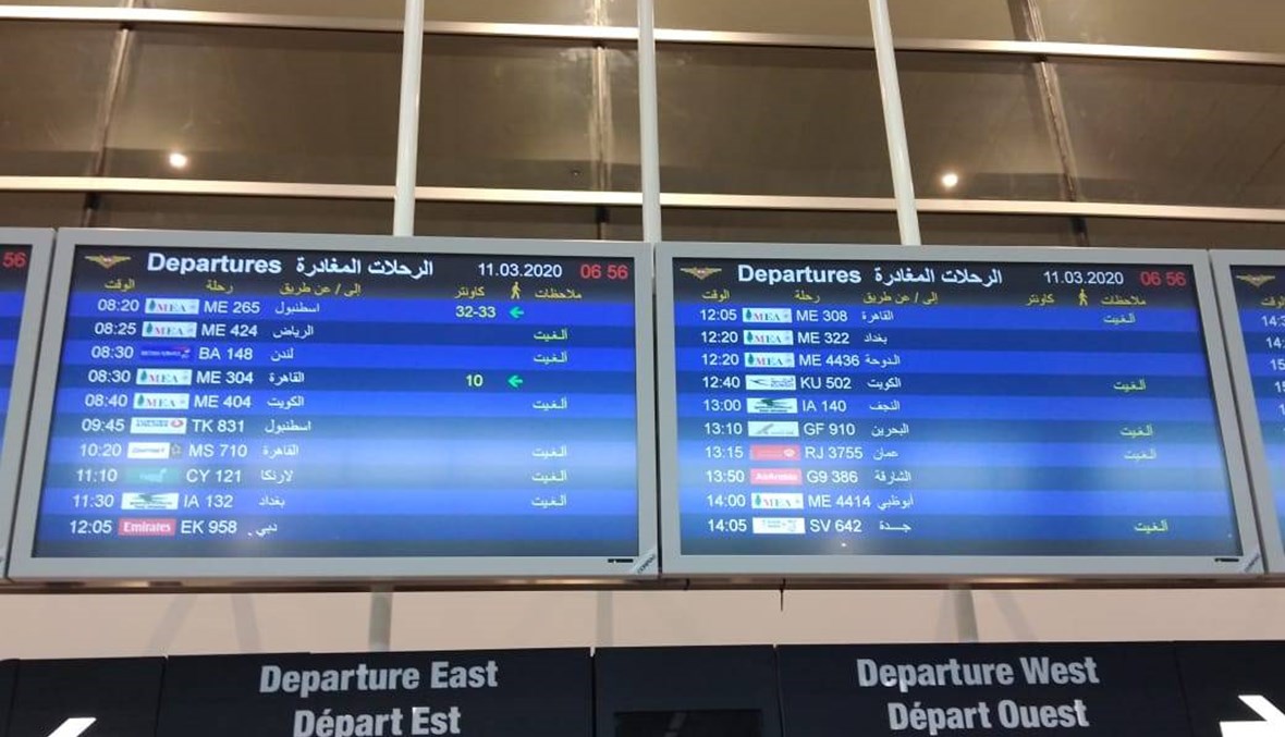 وزارة الصحة: 14 إصابة نتيجة فحوص رحلات وصلت إلى بيروت في 8 الحالي