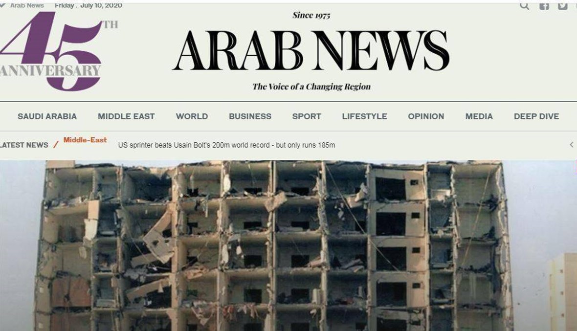 صحيفة "عرب نيوز" السعوديّة تطلق نسخة فرنسيّة على الإنترنت