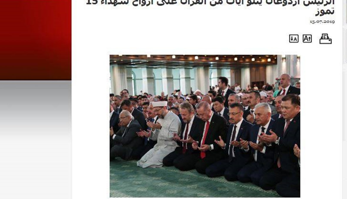 إردوغان "يتلو القرآن في آيا صوفيا بعد تحويله مسجداً"؟ إليكم الحقيقة FactCheck#