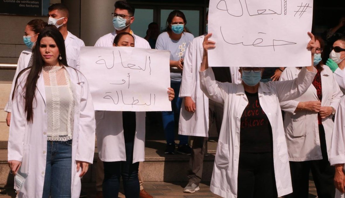 إعتصام لصيادلة أمام وزارة الصحة للمطالبة بتصحيح جعالتهم