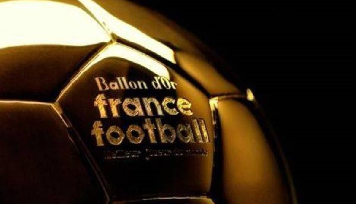 "فرانس فوتبول" تعلن عدم منح جائزة الكرة الذهبية لعام 2020