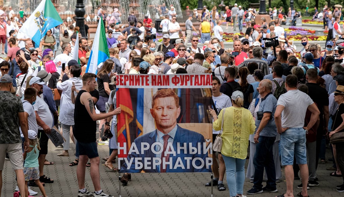 احتجاجات مناهضة للكرملين في خاباروفسك: "بوتين، قدّم استقالتك"