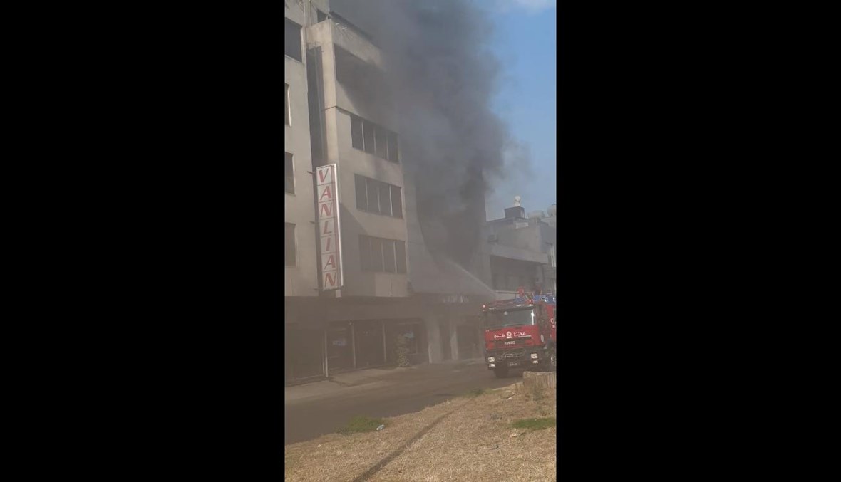 حريق في مبنى على طريق برج حمود البحرية... لا أسباب واضحة بعد (فيديو)