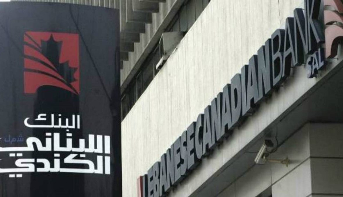 ملف "البنك اللبناني الكندي" إلى الواجهة مجدّداً في نيويورك