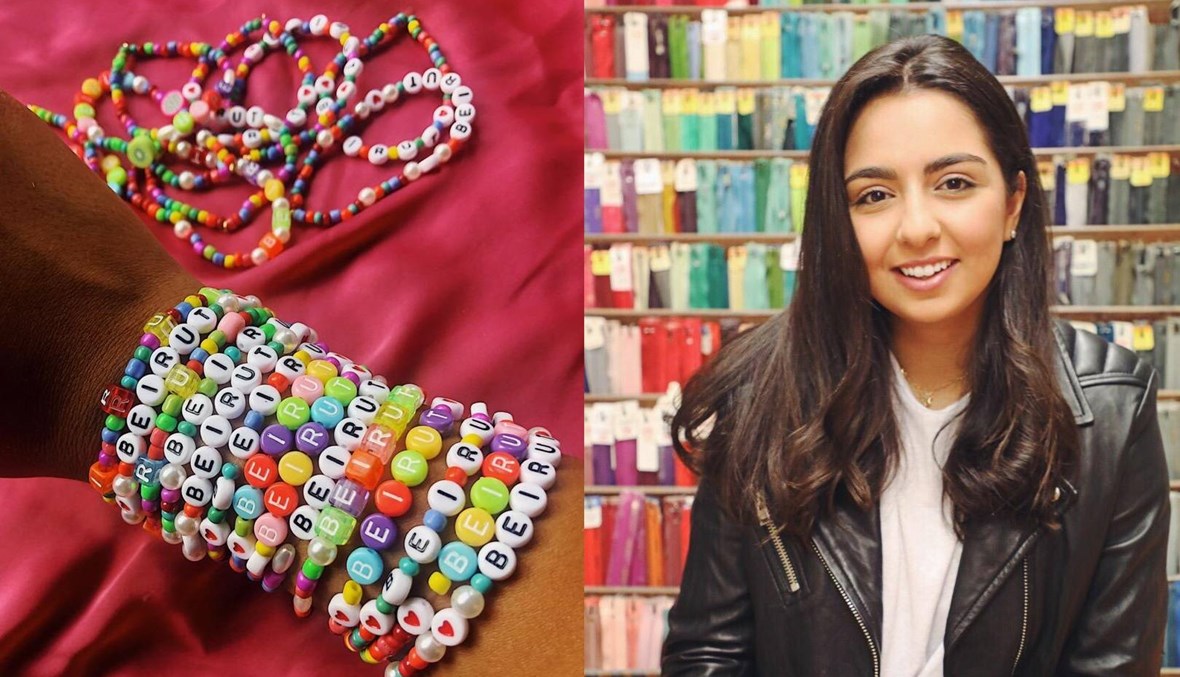 بيروت في قلب الاغتراب: أساور تحاكي ألوان المدينة بهدف المساعدة