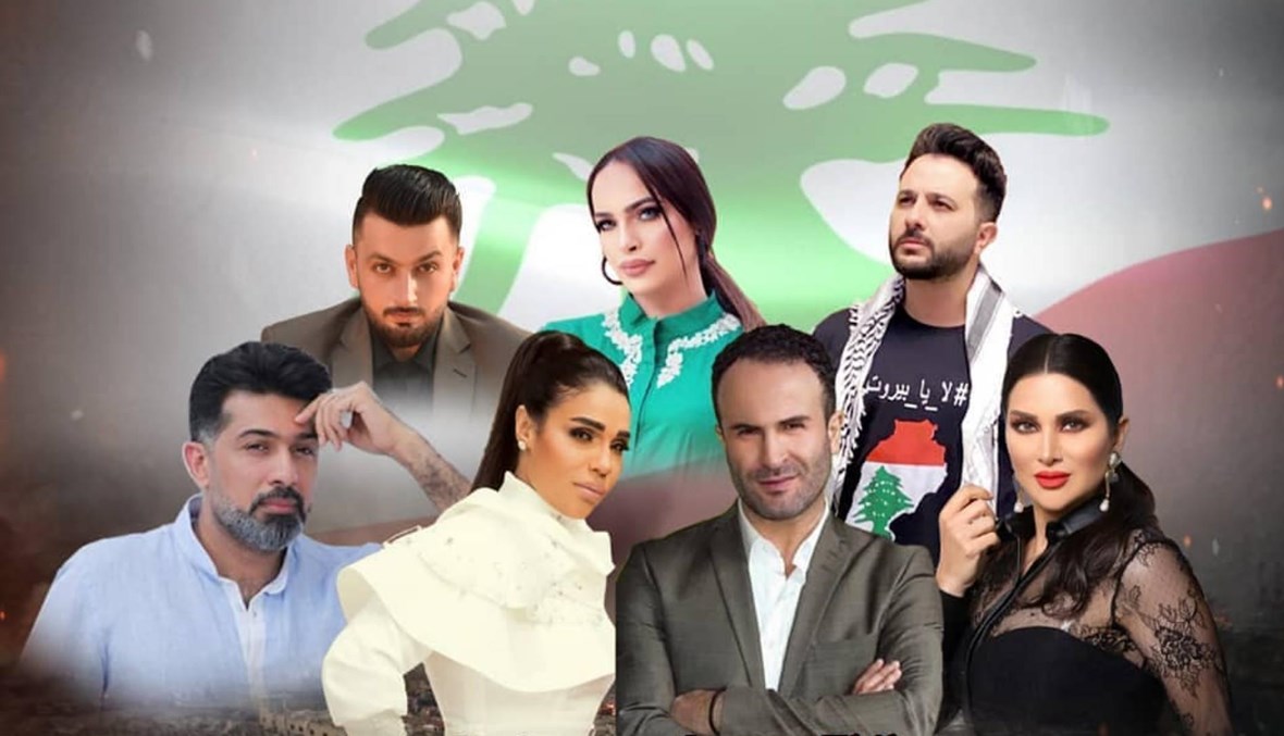 أوبريت لدعم لبنان..."لا يا بيروت" (فيديو)