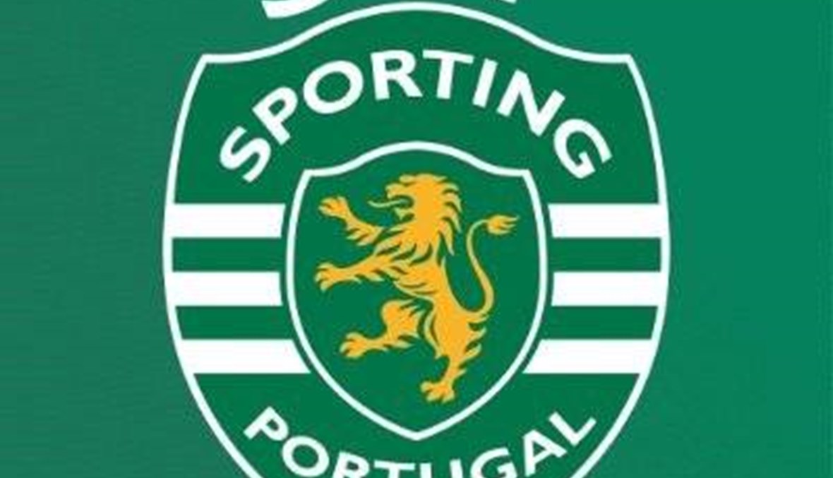 إصابة لاعبَين في سبورتينغ لشبونة بكورونا