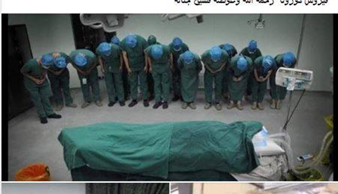 "أطباء سوريّون ينحنون لجثمان زميلهم" الّذي توفي بكورونا؟ إليكم الحقيقة FactCheck#