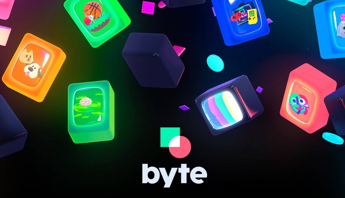 Byte: تطبيق جديد لمنافسة "تك توك" تعرّفوا إلى ميزاته