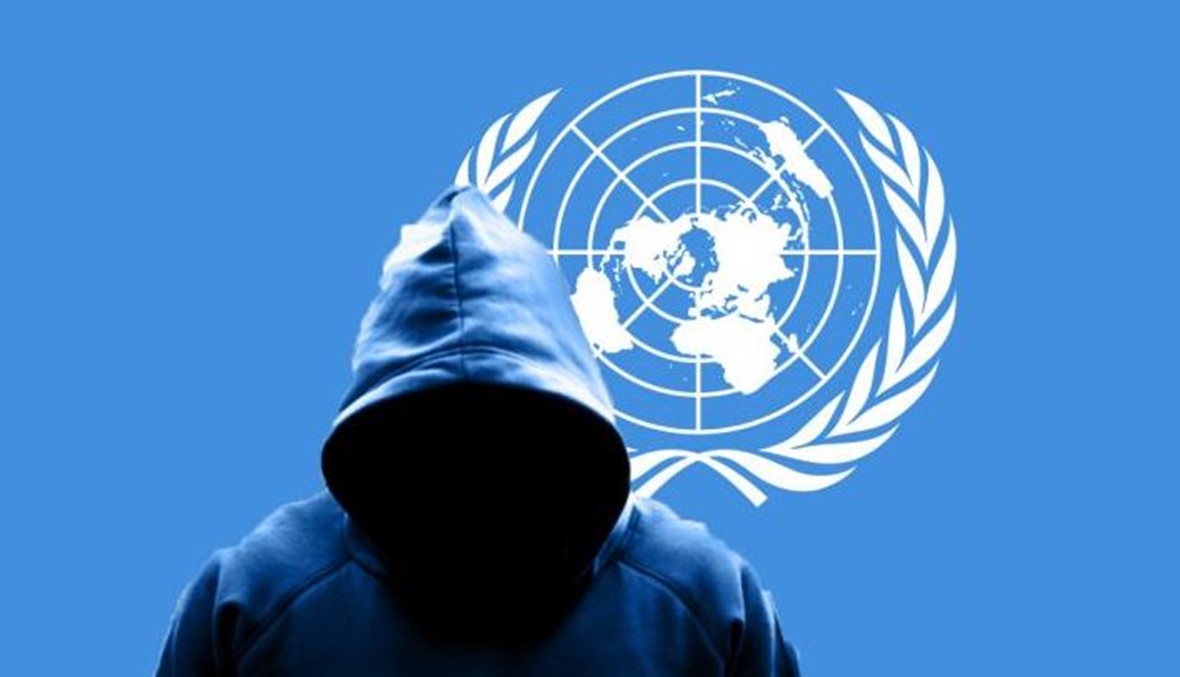 الأمم المتحدة تعرضت للاختراق وسرقة بيانات حسّاسة