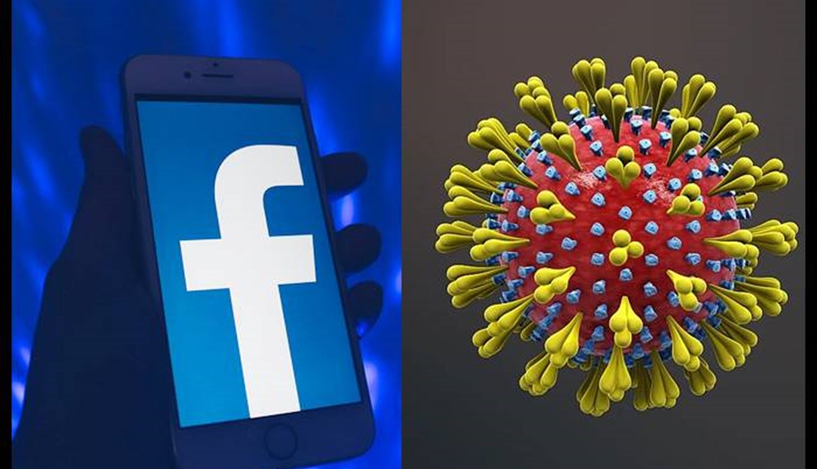 "فايسبوك" يسجّل أول إصابة بفيروس كورونا في مكاتبه