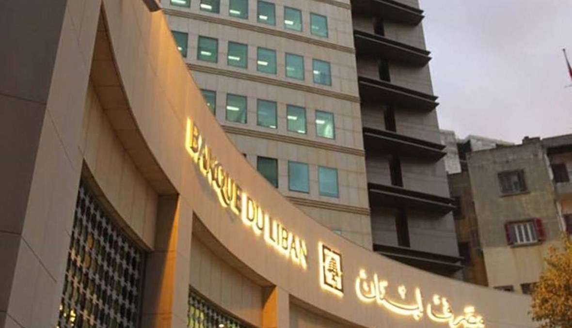 مصرف لبنان يوضح التعميم الخاص بالتحاويل المالية الالكترونية