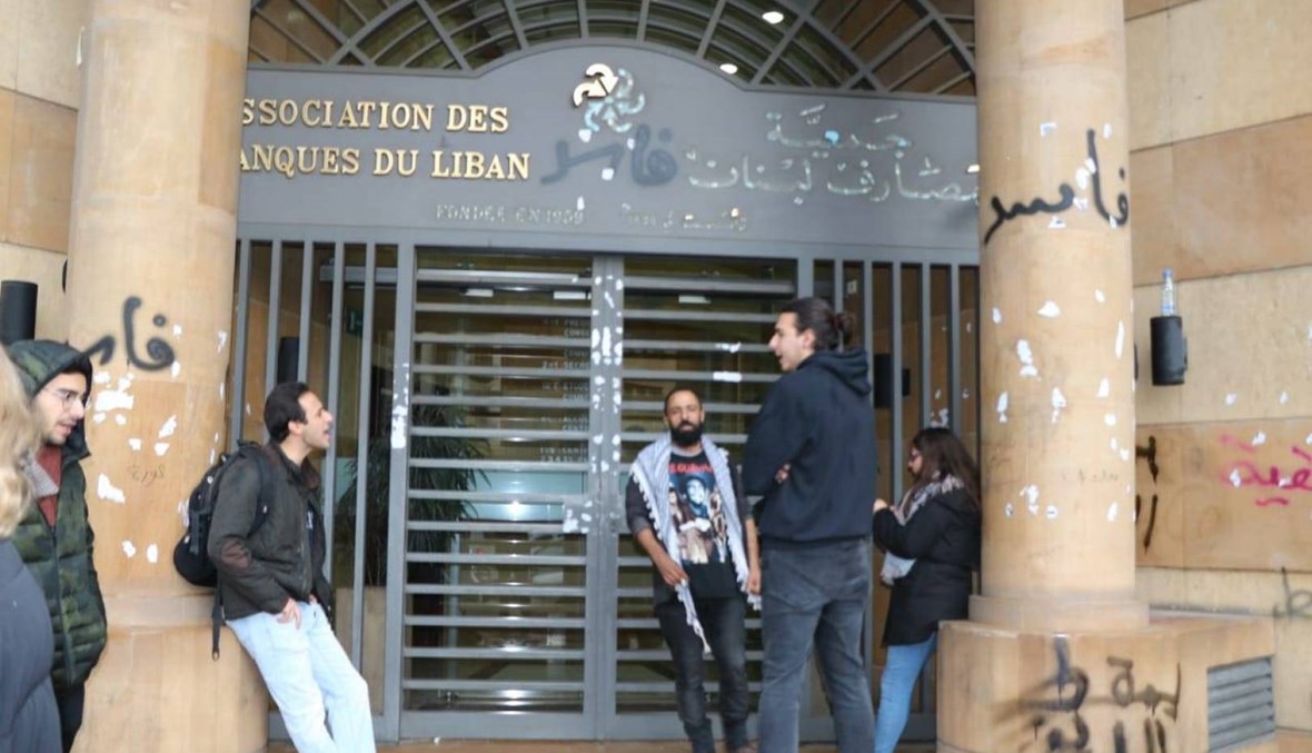 جمعية المصارف: اعتماد مبلغ 2600 ليرة لبنانية كمعدل صرف للدولار عند إتمام معاملات صغار المودعين