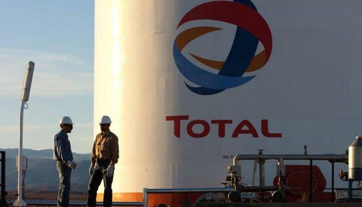 أرباح "توتال" الفرنسية الفصلية تتراجع بنسبة 99 في المئة بسبب انخفاض أسعار النفط