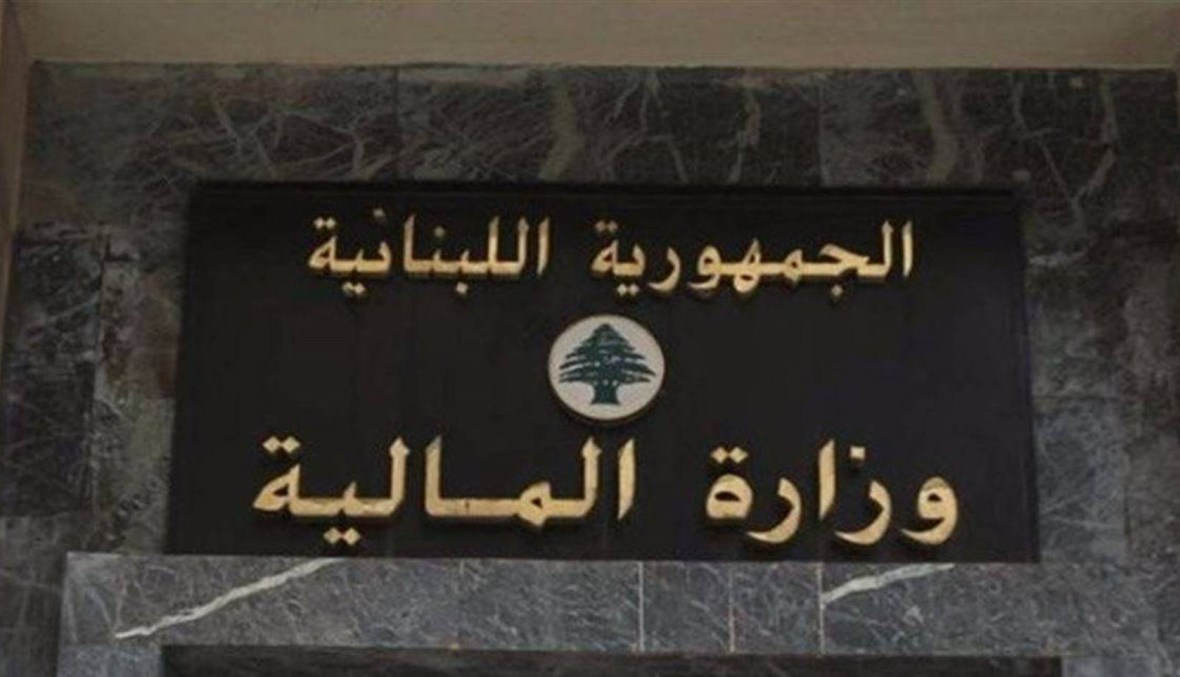 وزارة المال: الوفد المفاوض مع صندوق النقد الدولي عقد اجتماعه الرابع  والاجواء ايجابية