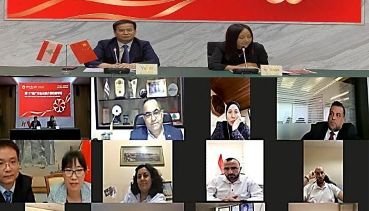 لقاء لبناني صيني عبر الانترنت لإطلاق معرض كانتون