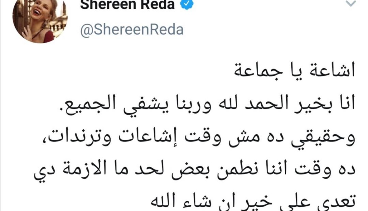 ضحية جديدة... شائعات إصابة مشاهير العرب بكورونا مستمرة