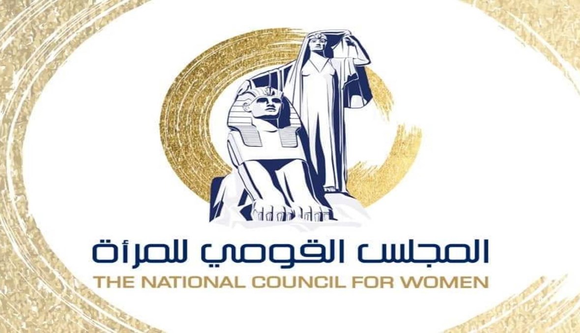 مجلس المرأة المصري: "البرنس" الأسوأ وبرنامج فيفي عبده عنصري