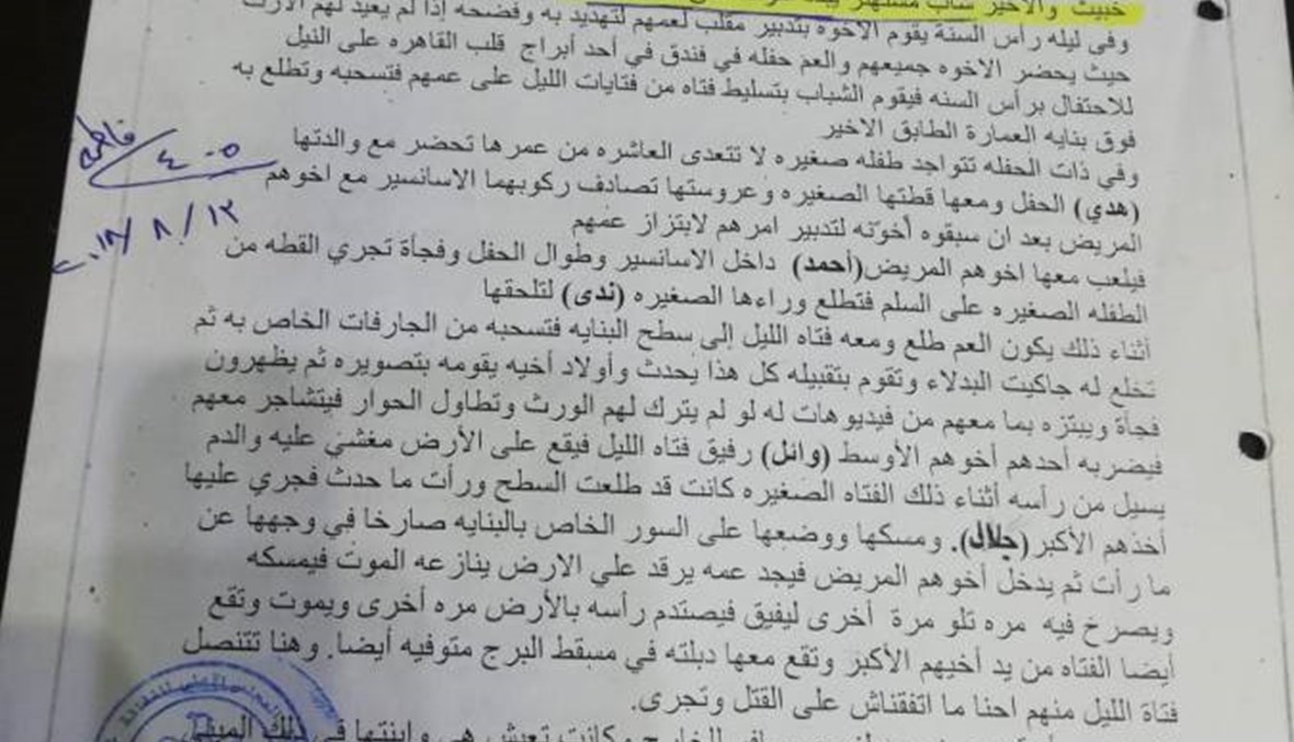 أزمة بسبب حقوق الملكية الفكرية… محام مصري يتهم صُنَّاع "البرنس" بـ"سرقة" فكرته (مستندات)