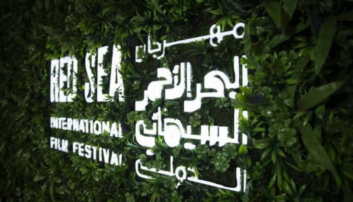 مهرجان البحر الأحمر السينمائي الدولي يكشف عن بوستر دورته الافتتاحية (صورة)