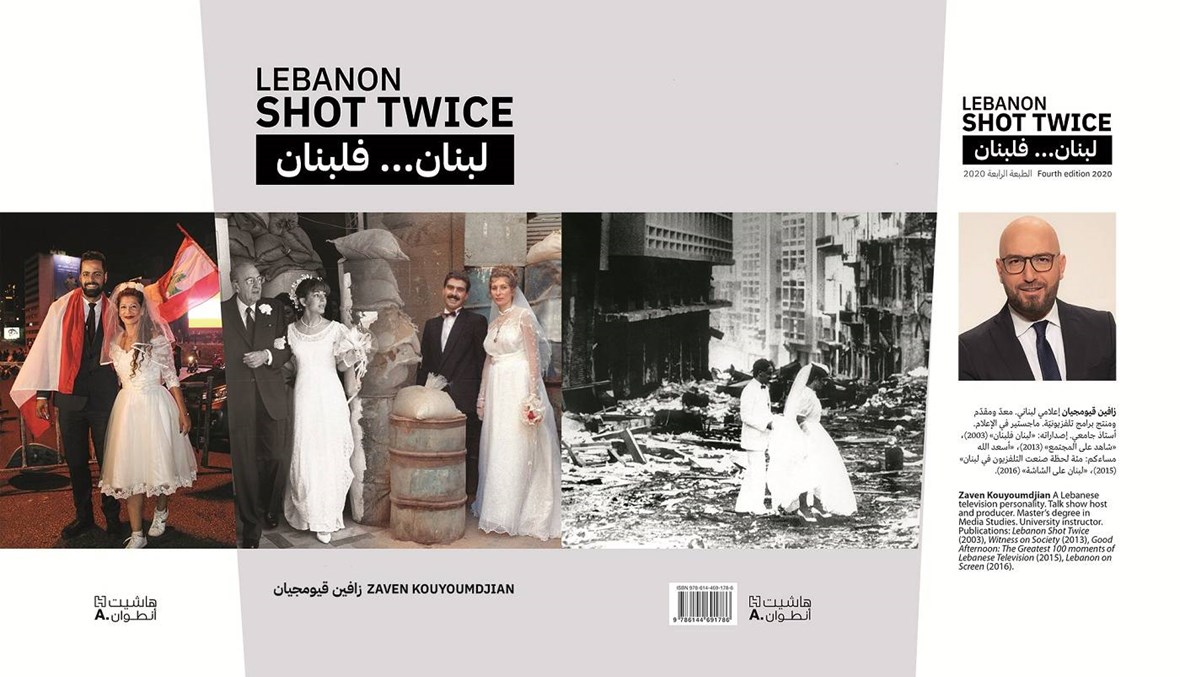 "لبنان فلبنان" كتابُ الوفاء... زافين قيومجيان يلعب باللهب
