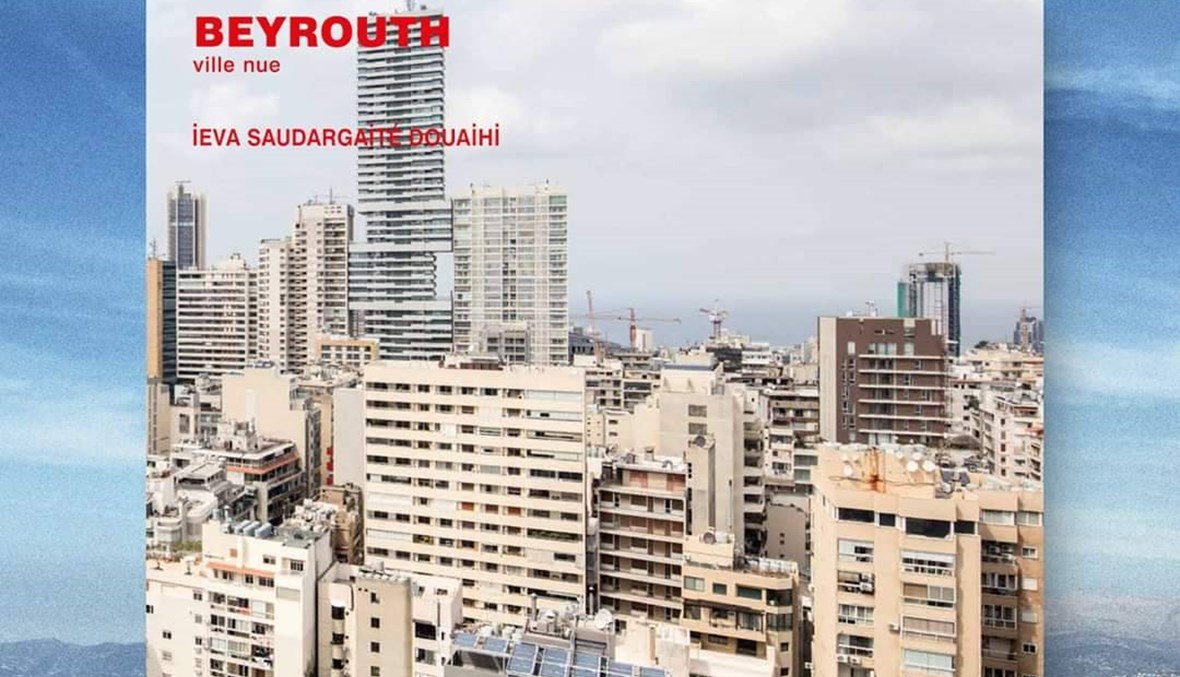 "بيروت مدينة عارية" لايفا دويهي صوّر تنقل الفوضى في مدينة متغيّرة