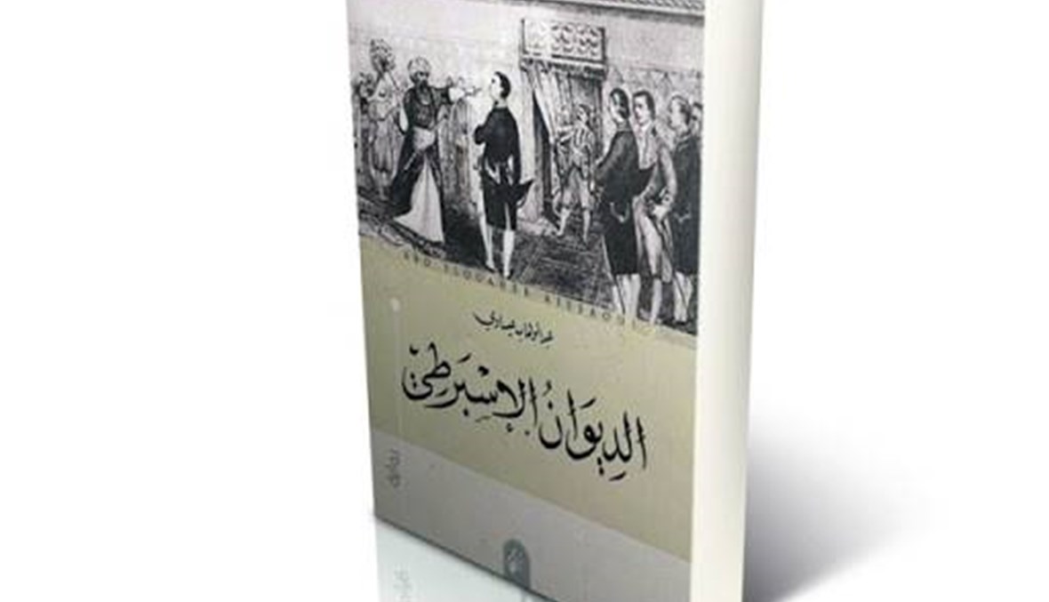 "الديوان الإسبرطي" لعبد الوهاب عيساوي تفوز بالجائزة العالمية للرواية العربية: "جودة أسلوبية عالية"