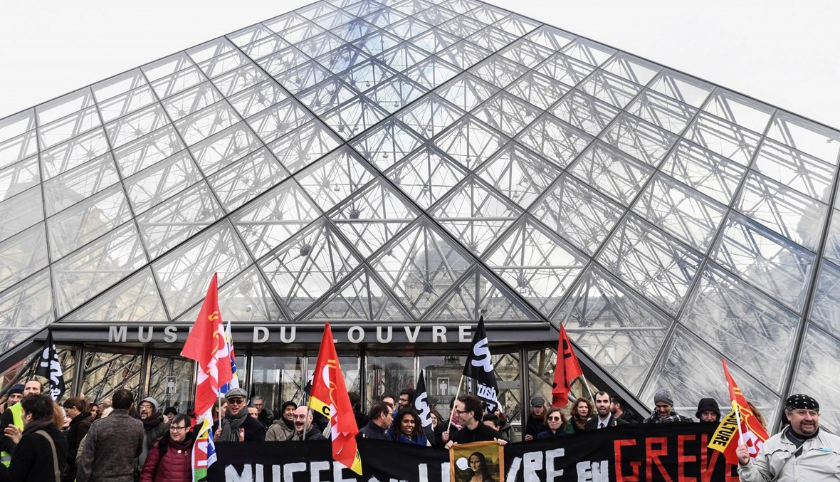 احتجاجات فرنسا: عمّال مضربون يغلقون متحف اللوفر في باريس