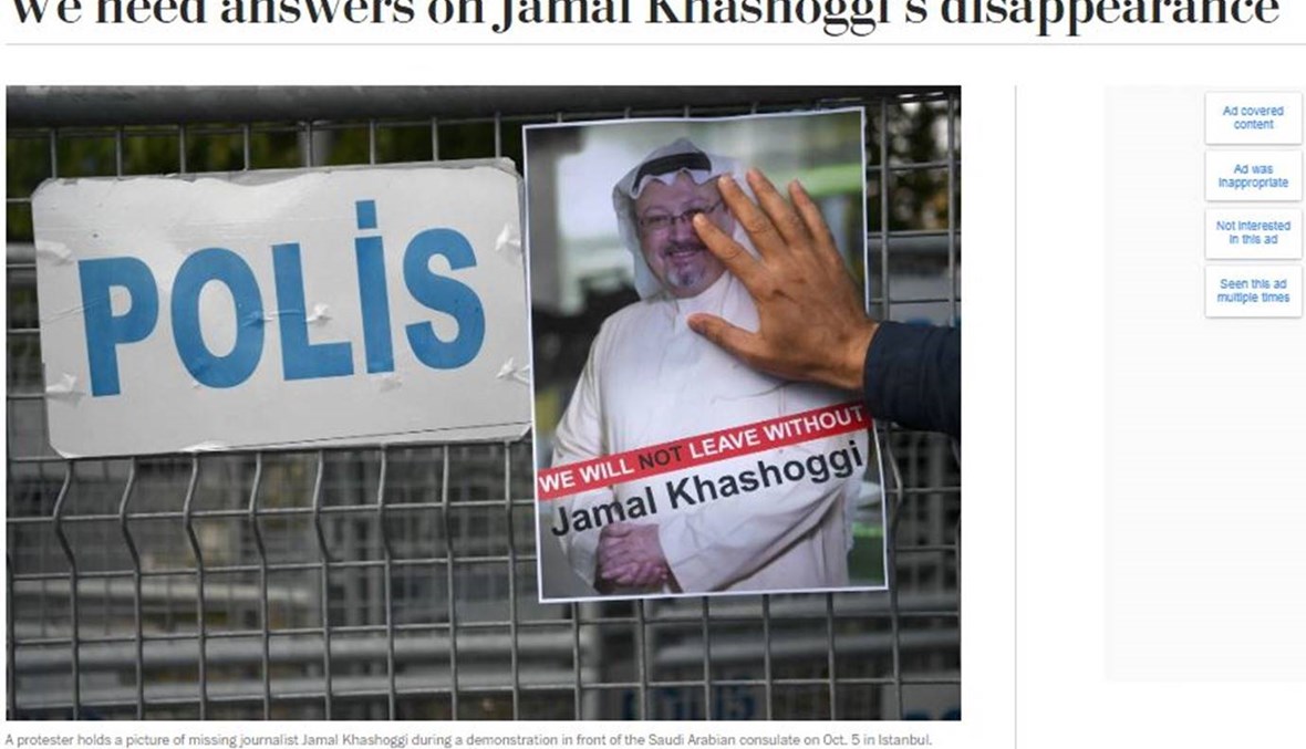 السفارة السعودية تنفي علاقتها بقرصنة هاتف مالك "الواشنطن بوست": "ندعو الى التحقيق"