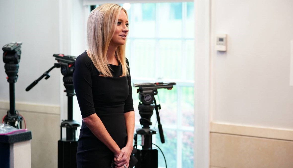 المتحدّثة باسم البيت الأبيض كايلي ماكيناني تعود إلى المؤتمرات الصحافيّة