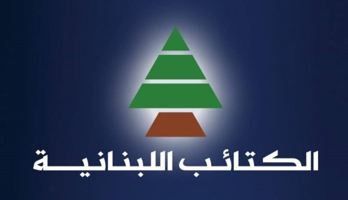 الكتائب يرى الحلّ في انتخابات مبكرة... "مجلس النواب لم يعد يمثّل اللبنانيين"