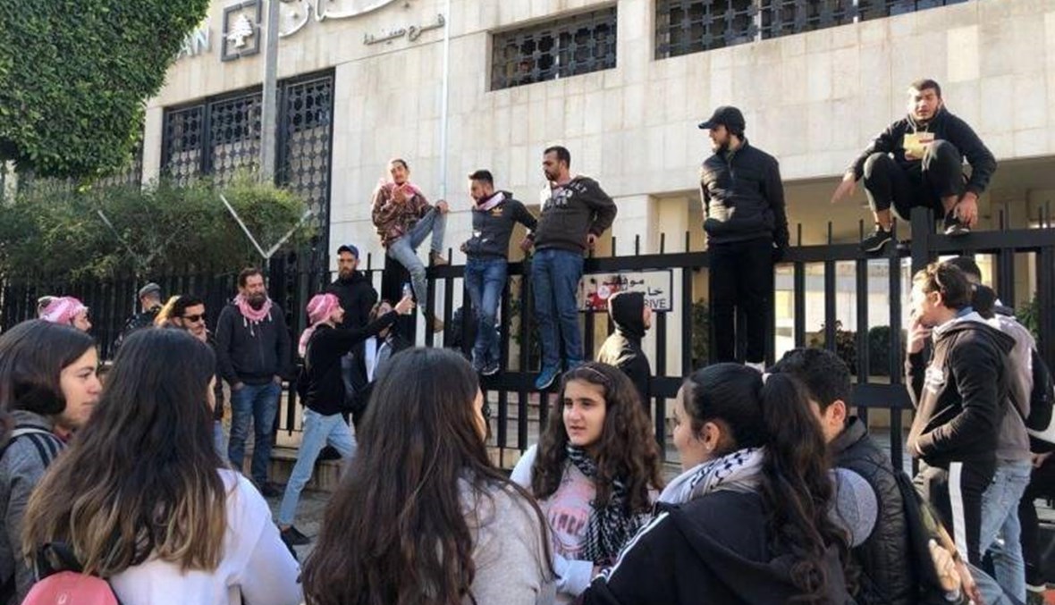 صيدا: اعتصام أمام مصرف لبنان ووقفة احتجاجية قبالة محلّات الصيرفة (فيديو)
