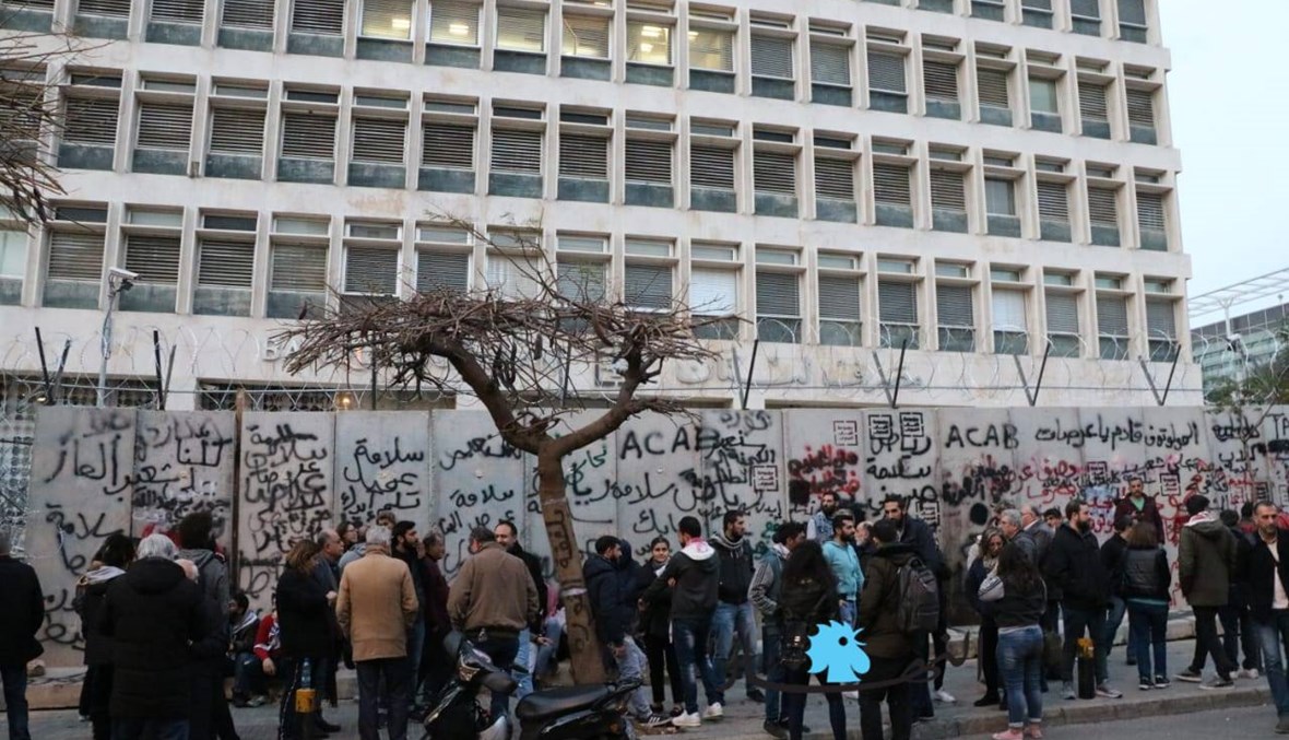 اعتصام أمام مصرف لبنان (صور)