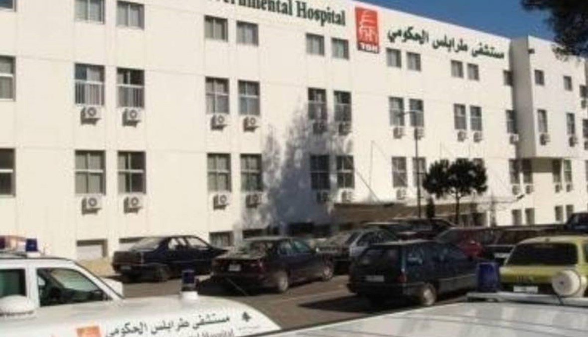 مستشفى طرابلس الحكومي: لا يوجد اي اصابة بالكورونا لدينا