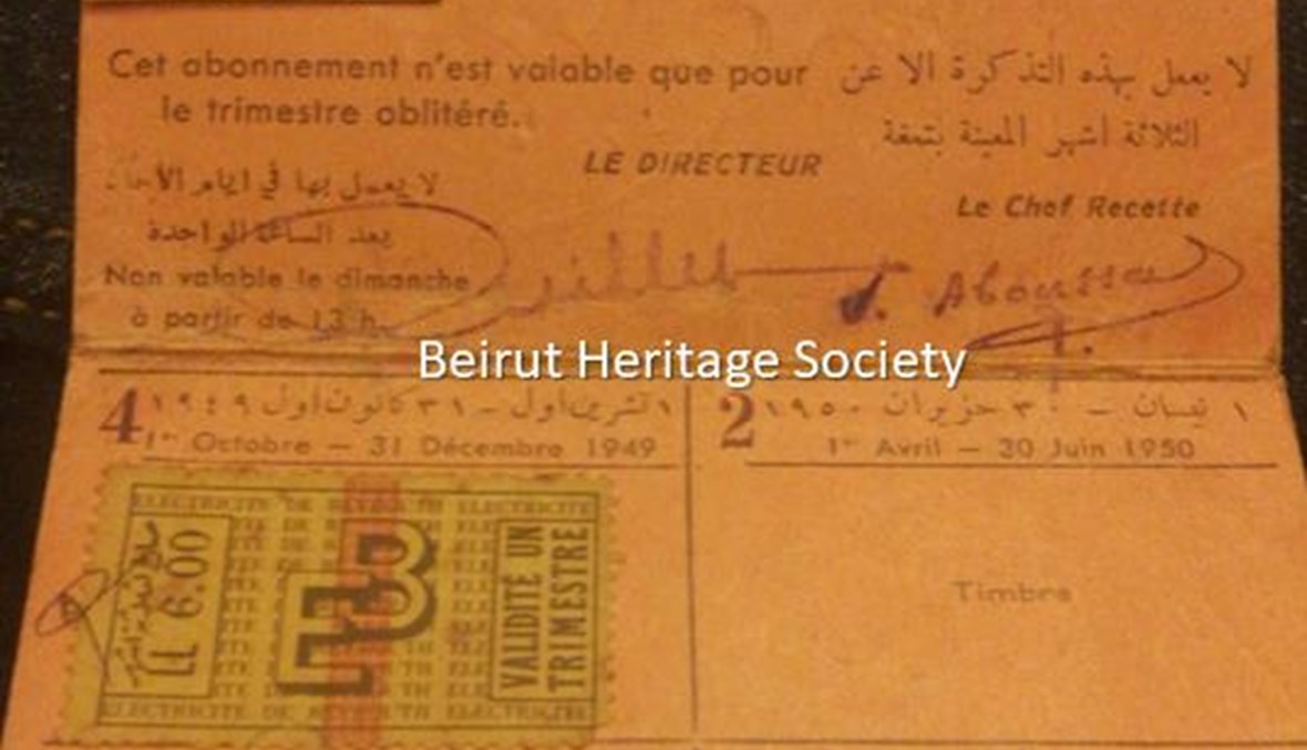 بيروت في البال: الترامواي من عربة تجرّها الخيل والبغال إلى امتياز كهربائي لم يصمد أكثر من 55 عاماً!