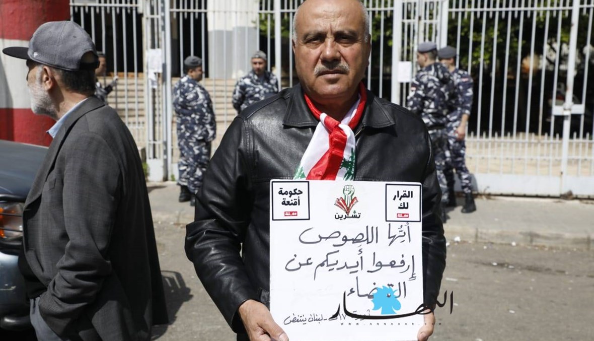 اعتصام أمام وزارة العدل للمطالبة بقضاء مستقل (صور - فيديو)