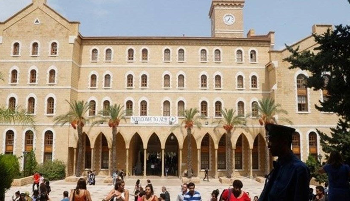 الانهيار الاقتصادي يضرب الجامعة الأميركية: نواجه كبرى الأزمات منذ 1866