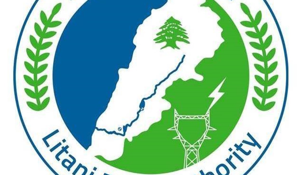 المصلحة الوطنية لليطاني: توقيف معامل توليد الطاقة الكهرومائية بسبب الصيانة