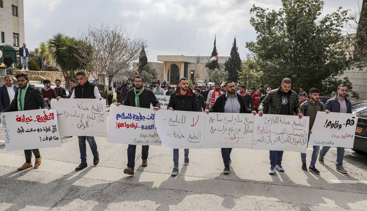 طلاب فلسطينيّون تظاهروا في رام الله: التطبيع مع إسرائيل "مرفوض"